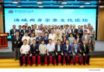 挖掘宗親文化深厚內涵共促兩岸同胞心靈契合－第二屆海峽兩岸宗親文化論壇在京舉辦