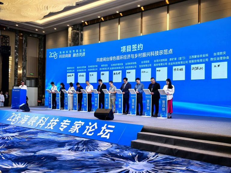 簽約成立學會聯合體 兩岸共促科技融合發展