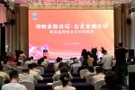「台企金融服務聯盟」賦能大陸台企高質量發展