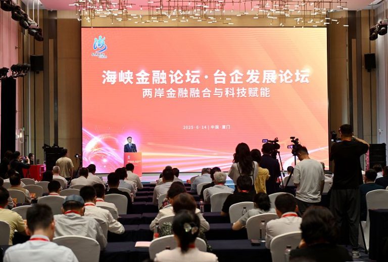 「台企金融服務聯盟」賦能大陸台企高質量發展