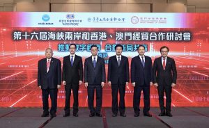 兩岸港澳經貿合作研討會 合創新局共贏