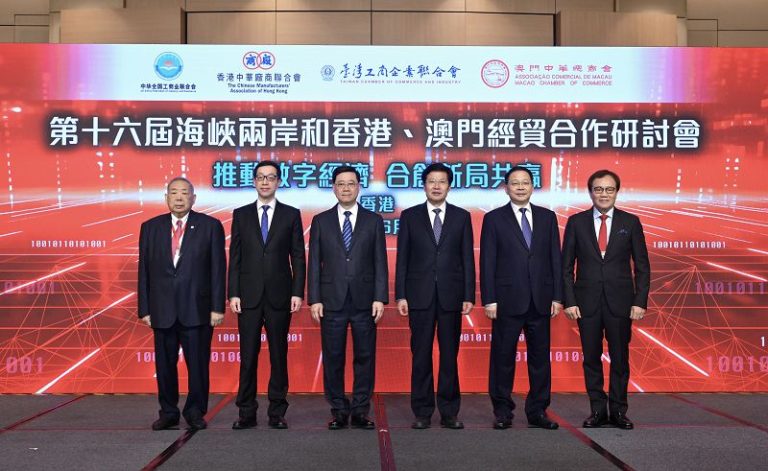 兩岸港澳經貿合作研討會 合創新局共贏