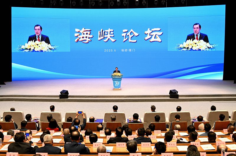 馬英九出席海峽論壇大會