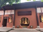 【四川專刊】兩岸媒體訪國立劇專史料江安陳列館