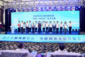 兩岸書香匯福州 海峽閱讀大會開幕