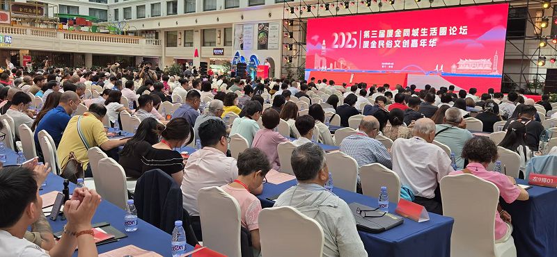 第三屆廈金同城生活圈論壇舉行 首辦民俗文創嘉年華