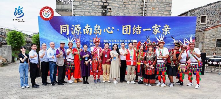 第十七屆海峽論壇·兩岸各民族攜手向未來活動福州舉行