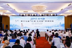 第十七屆「西湖·日月潭」兩湖論壇杭州開幕