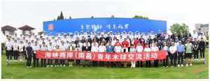 兩岸青年共聚南昌交流木球活動