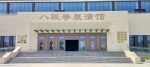 【滄州專刊】「八極拳」吸引海內外慕名前往以武會友