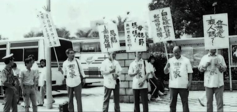 【四川專刊】「日暮歸鄉」電影紀錄片 述說六位台灣老兵「落葉歸根」的故事