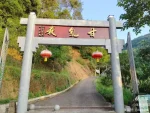2025年清水禪風祈福音樂會在永安甘乳岩清水禪寺舉辦