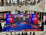 電競福州2025大師賽啟幕 兩岸電競選手聯袂表演