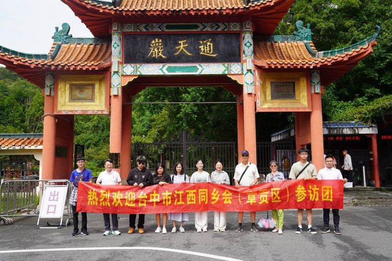 台中江西同鄉會一行到贛州參訪交流