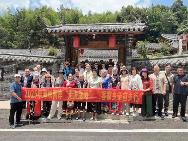 2025年海峽兩岸「走進鷹潭」 客家鄉親畬鄉行活動舉辦