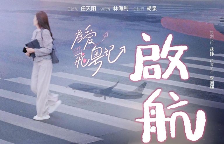 「一張機票，讓我從台灣旅客變成廣州媳婦」  台青為愛飛粵記⑥
