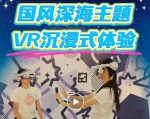 莆田又添數位文旅新地標！解鎖數位文旅新玩法