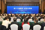 第十九屆海峽兩岸媒體荊楚行3日登場