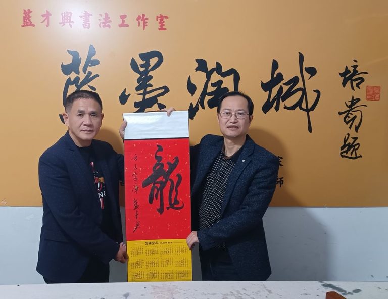 順昌縣自然資源局蘭才興： 方正字形檔留青史，筆墨丹青繪人生 / 陳國仁