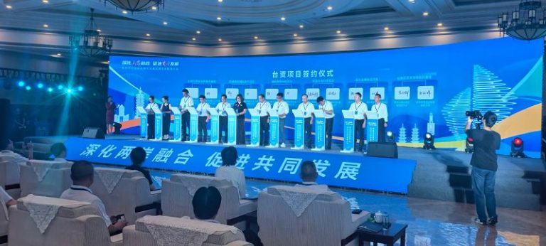 泉州台商投資區18個台資項目集中簽約