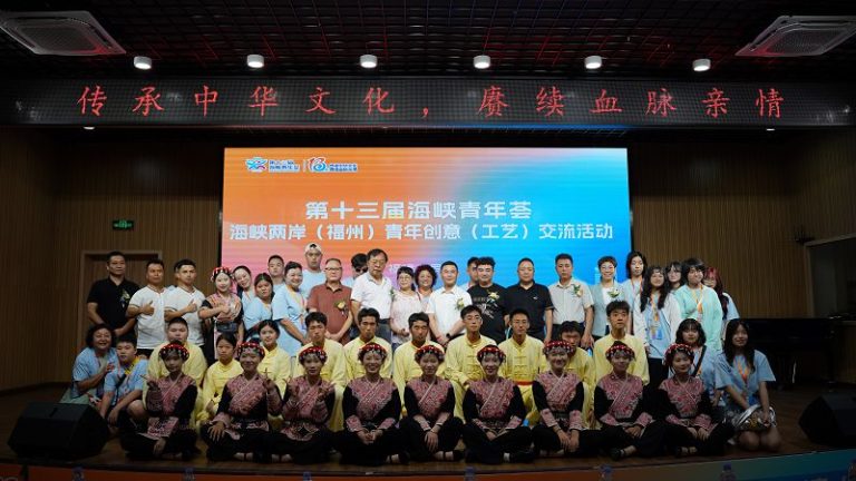 兩岸青年創意工藝交流活動福州舉行
