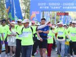青海西寧國際徒步大賽 3千人體驗自然
