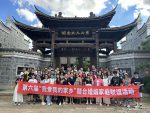 家暖兩岸共團圓 贛台婚姻家庭聯誼活動成功舉行
