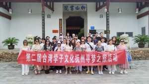 第二屆台灣學子文化撫州尋夢之旅 成功舉辦
