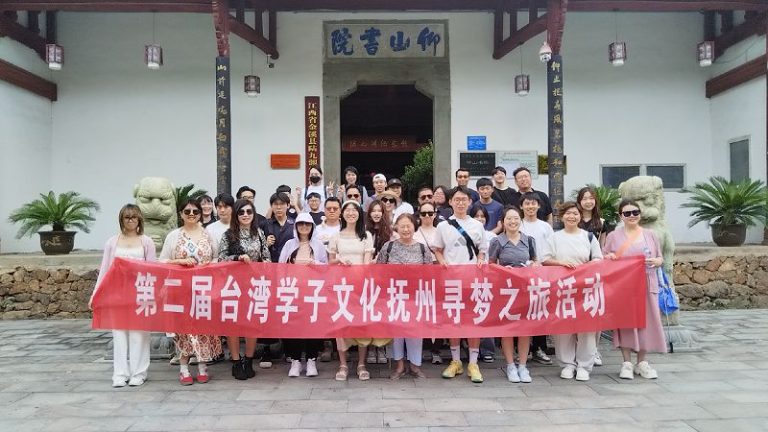 第二屆台灣學子文化撫州尋夢之旅 成功舉辦