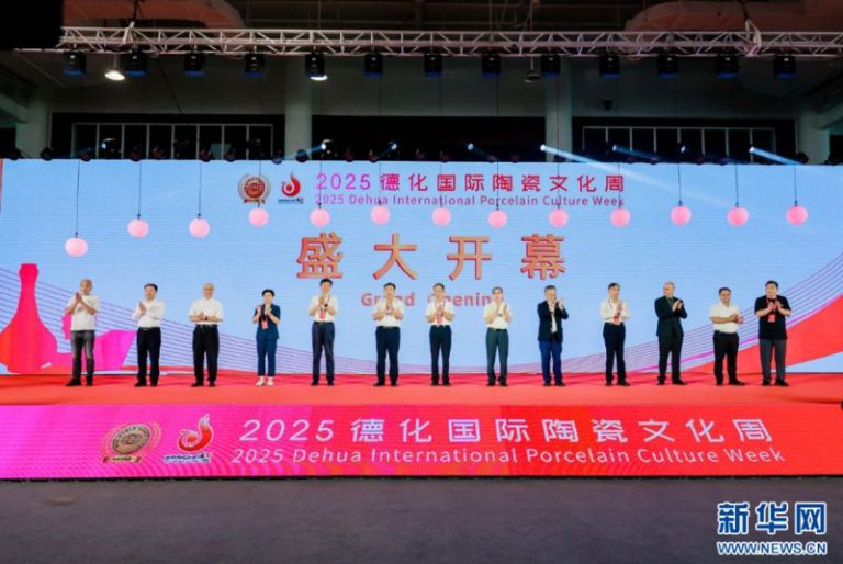 19日，2025德化國際陶瓷文化周啟幕