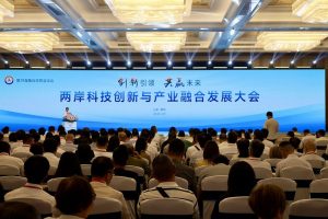 第29屆魯台經貿洽談會在濰坊開幕