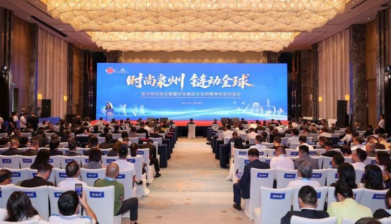 潮起刺桐連四海 時尚泉州鏈全球