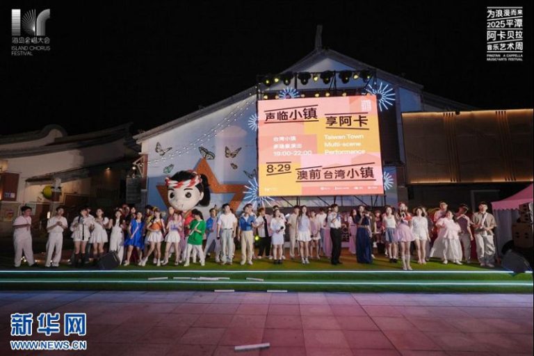 平潭台灣小鎮煥新啟航