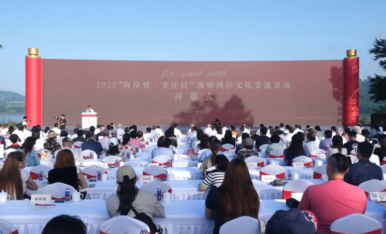 2025「兩岸情•李庄行」海峽兩岸文化交流活動在四川宜賓開幕