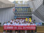第三屆海峽兩岸（萍鄉・武功山）青年交流活動啟動