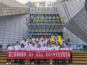 第三屆海峽兩岸（萍鄉・武功山）青年交流活動啟動