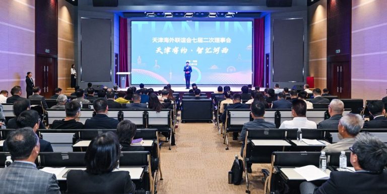 天津海外聯誼會七屆二次理事會暨「天津有約•智匯河西」活動舉辦 共話服務業開放新機遇