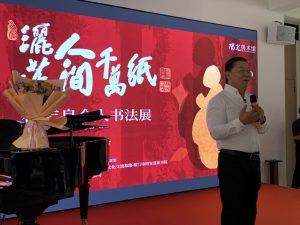 《灑落人間千萬紙——林志良個人書法展開幕》