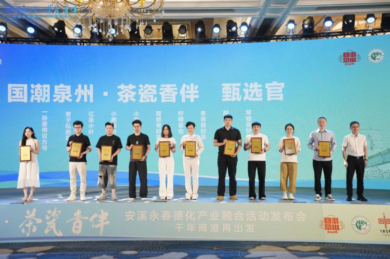 千年商港再出發 茶瓷香伴啟新章