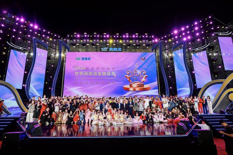 2025世界閩南語金曲盛典在廈門頒獎