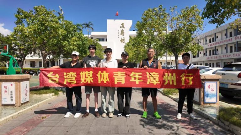 台灣媒體青年用青春視角記錄漳州發展