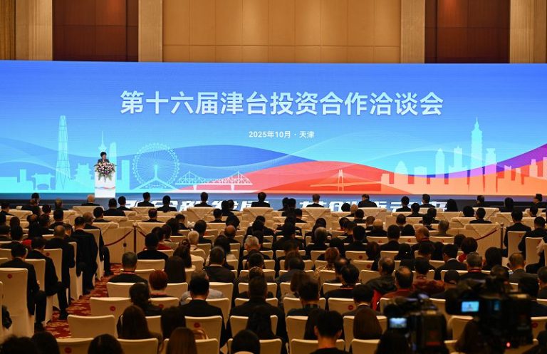 【津台會專刊】第十六屆津台投資合作洽談會開幕