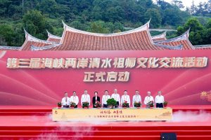 逾600名信眾福建安溪共話「祖師緣 兩岸情」