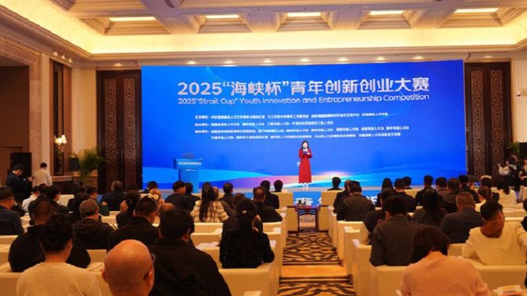 2025「海峽杯」青年創新創業大賽頒獎