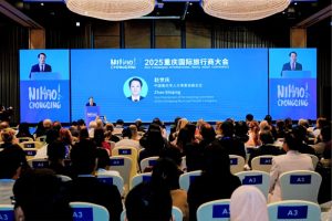 2025重慶國際旅行商大會啟幕 促跨境旅遊合作