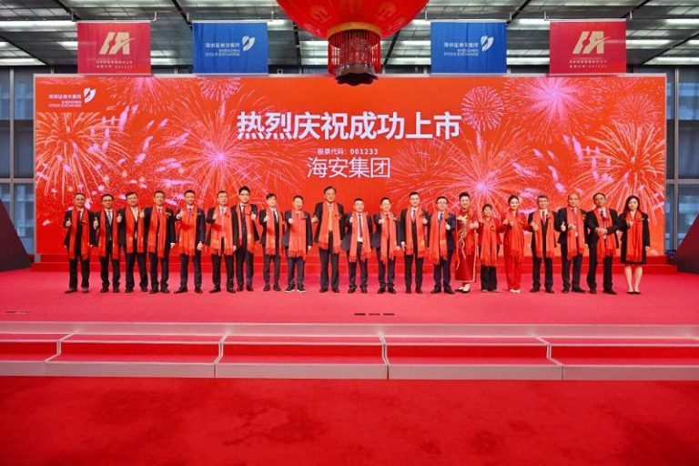 海安集團在深交所主板敲鐘上市 付朝陽出席上市儀式