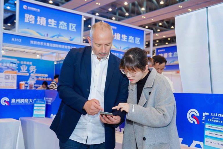 泉州舉辦跨境電商供應鏈煥新大會