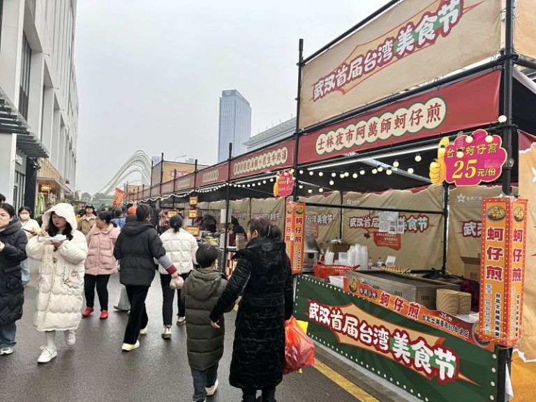 武漢首屆台灣美食節啟幕
