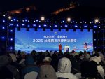 2025台青京津冀冰雪季在北京開幕
