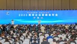 2025兩岸企業家峰會年會在南京舉行 王滬寧出席開幕式並致辭